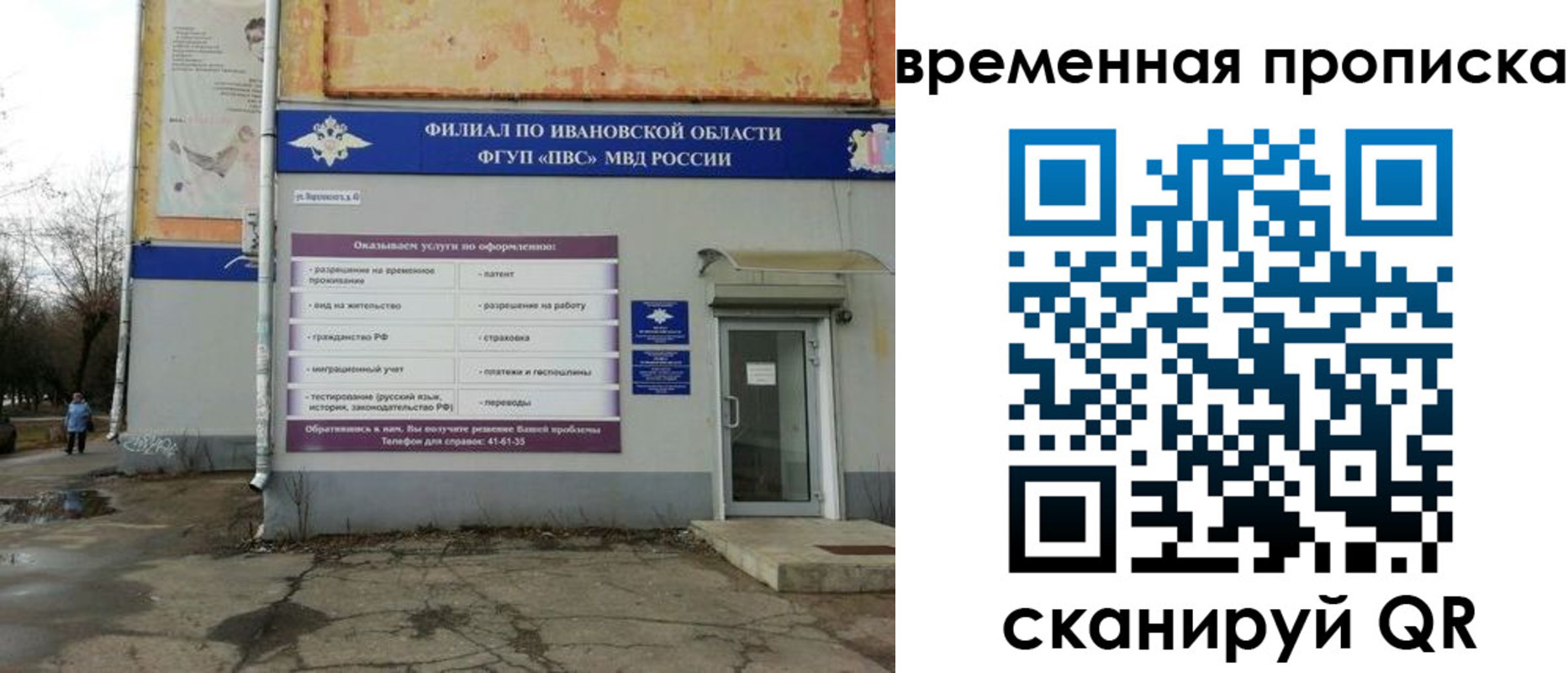 временная регистрация для всех в Кондрово