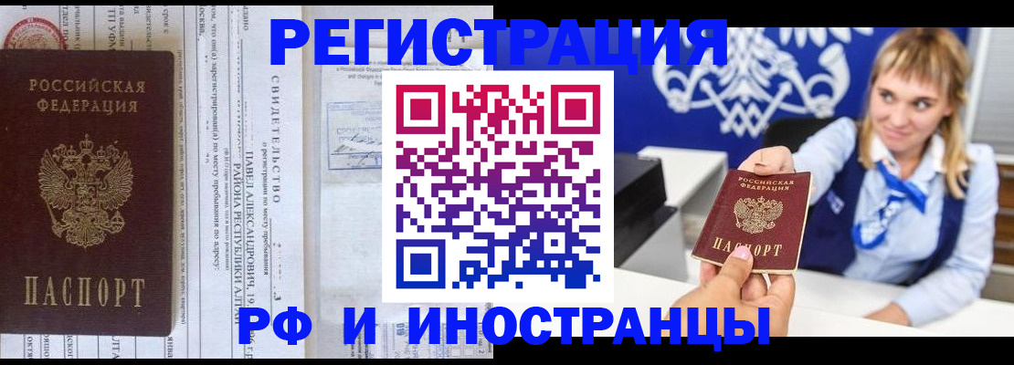 временная регистрация адрес в Кондрово