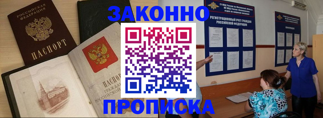 прописка иностранных граждан в Кондрово