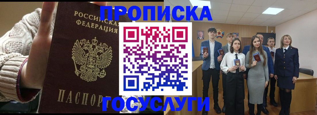 временная регистрация недорого в Кондрово