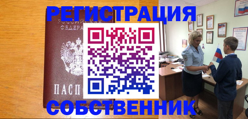 прописка в квартире в Кондрово