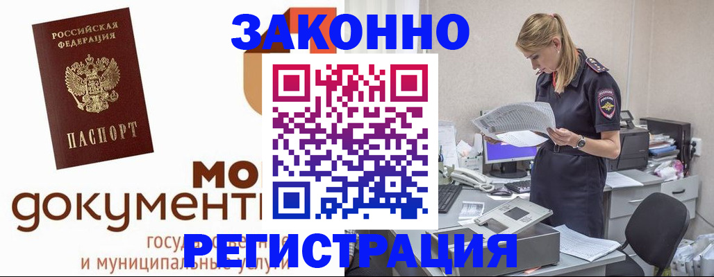 прописка иностранных граждан в Кондрово