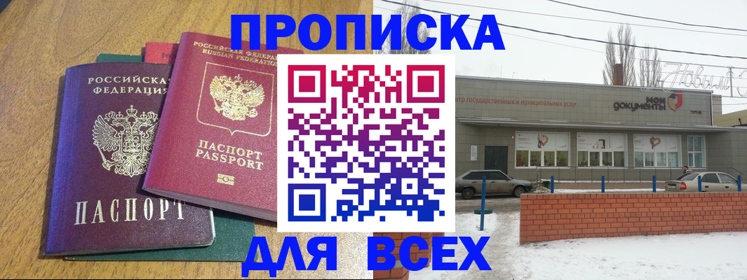 временная регистрация адрес в Кондрово