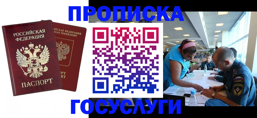 прописка поиск в Кондрово