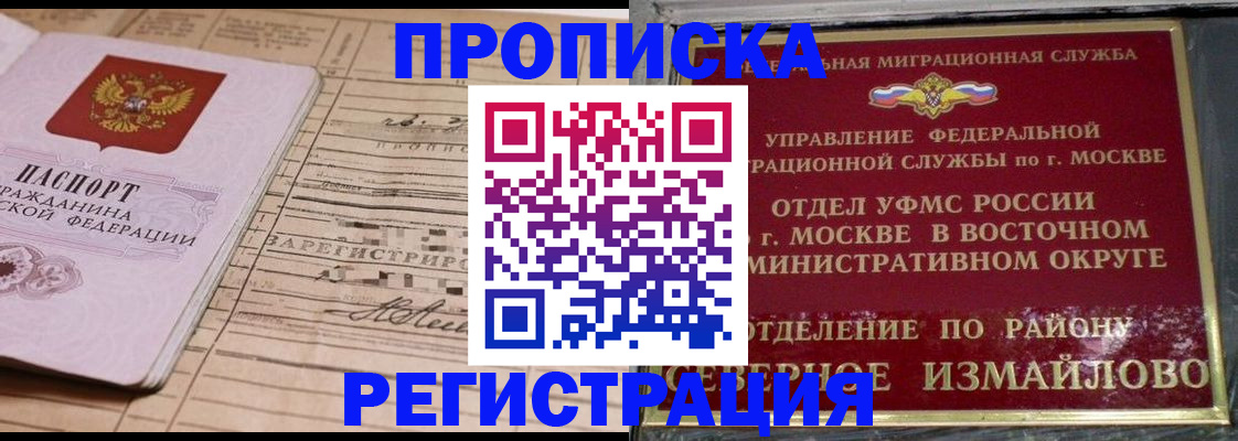 где прописаться в Кондрово